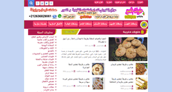 Desktop Screenshot of halawiyate.com