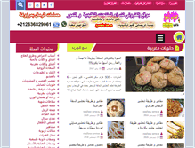 Tablet Screenshot of halawiyate.com